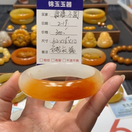 石英质玉（黄龙玉）手镯未镶嵌源**圆