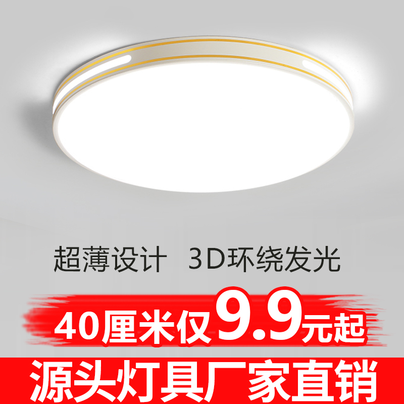 新全光谱led吸顶灯简约现代大气客厅卧室餐厅灯护眼阳台中山灯具