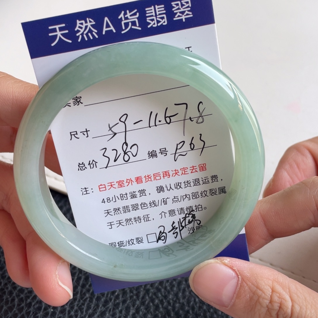 翡翠未镶嵌手镯翡翠手镯