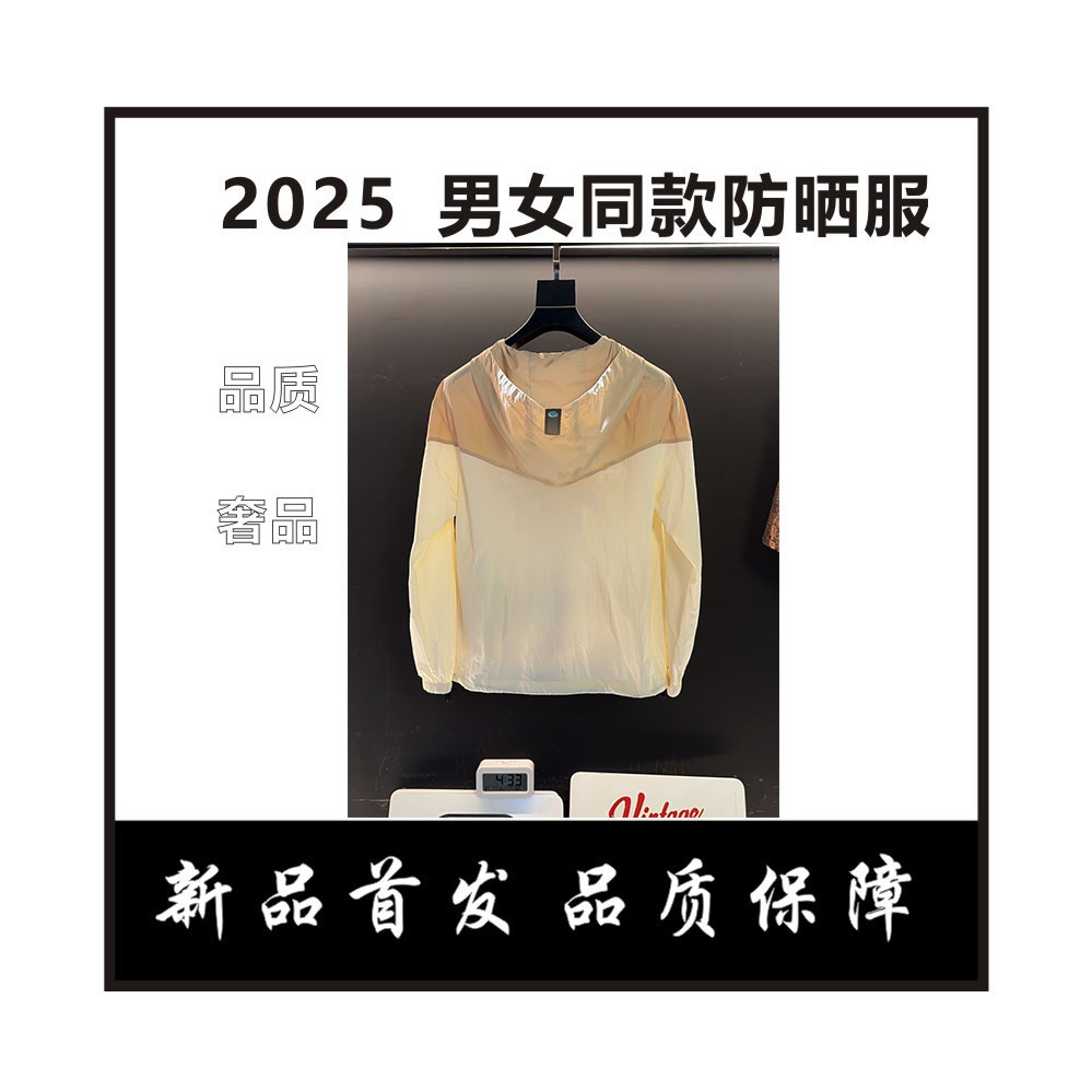 【清】男女同款防晒服连帽冰感2025新款夏季防嗮衣百搭潮流