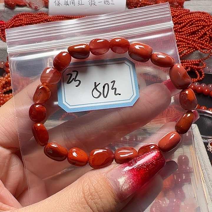 南红玛瑙手链未镶嵌