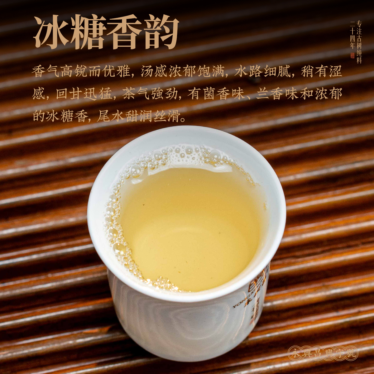 永兴昌2025弯弓双壁单株龙珠品鉴装高货普洱发烧友必入