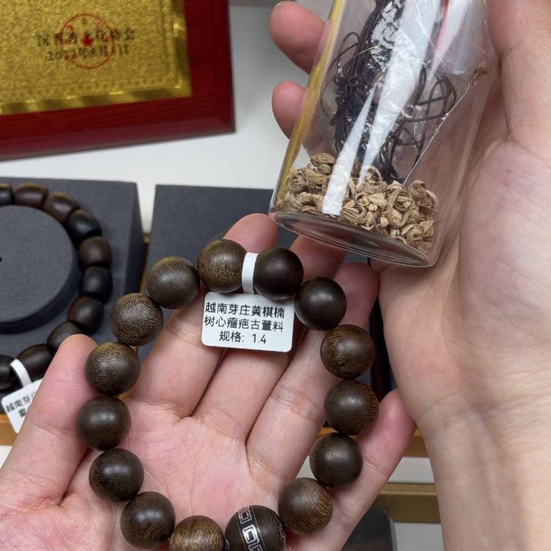 【闪购商品】沉香碎屑沉香越南黄棋楠1.4