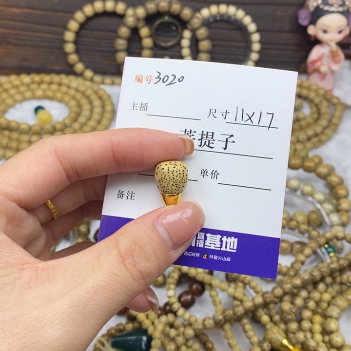 ****N手串星月菩提11✖️17，3020