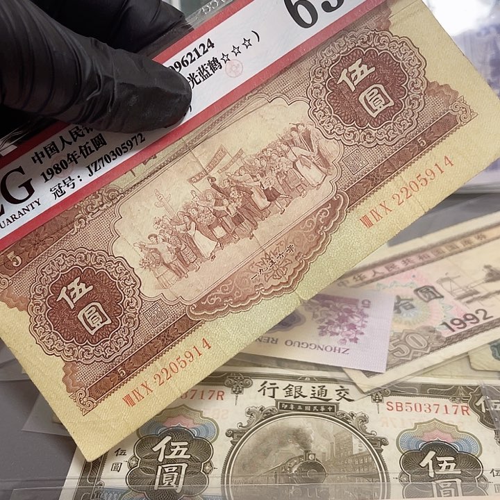 第二版面值5元中品黄五1张