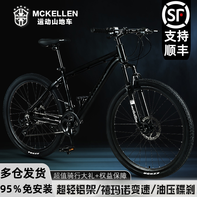 高端油刹进口变速铝合金山地自行车锁死通勤减震代步单车公路赛车