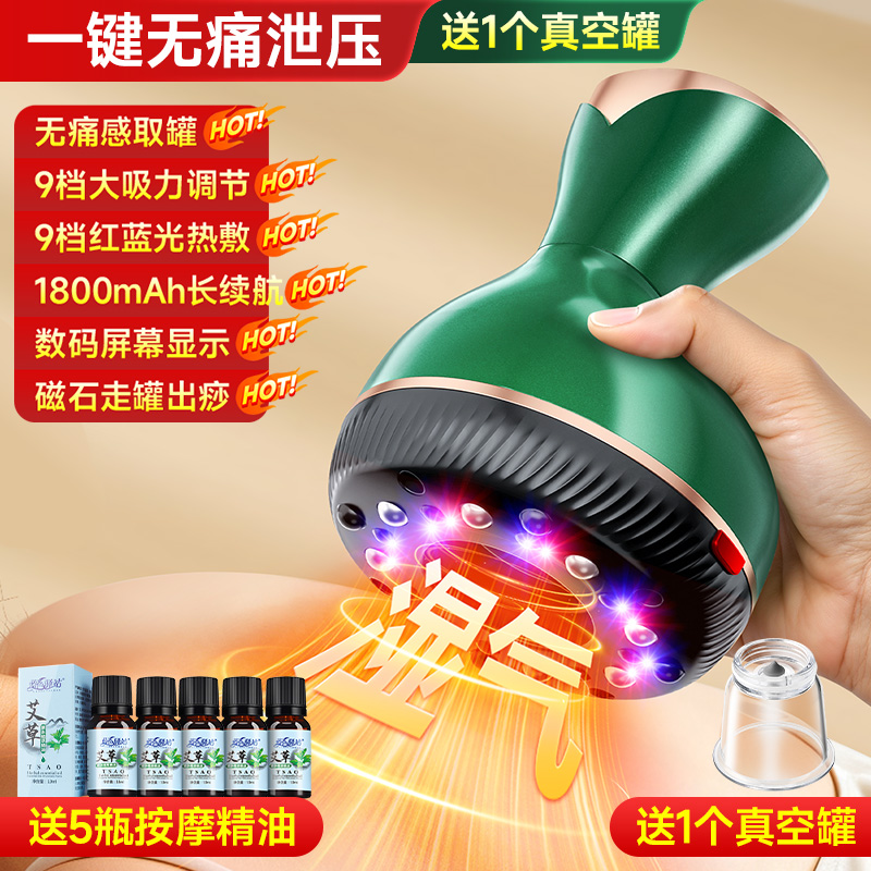 荣事达电动刮痧仪家用拔罐器一键泄压经络刷疏通全身通用按摩神器