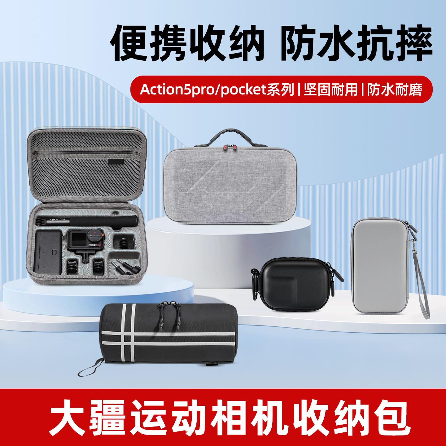 苏奔osmo360相机收纳包大疆pocket3全景相机收纳盒便携防摔配件