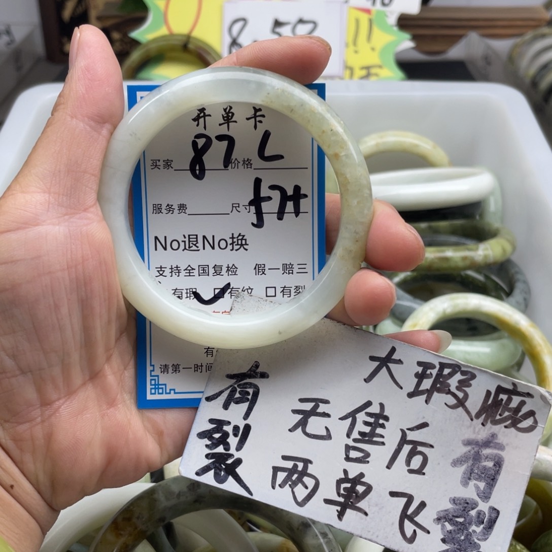 蛇纹石玉未镶嵌手镯