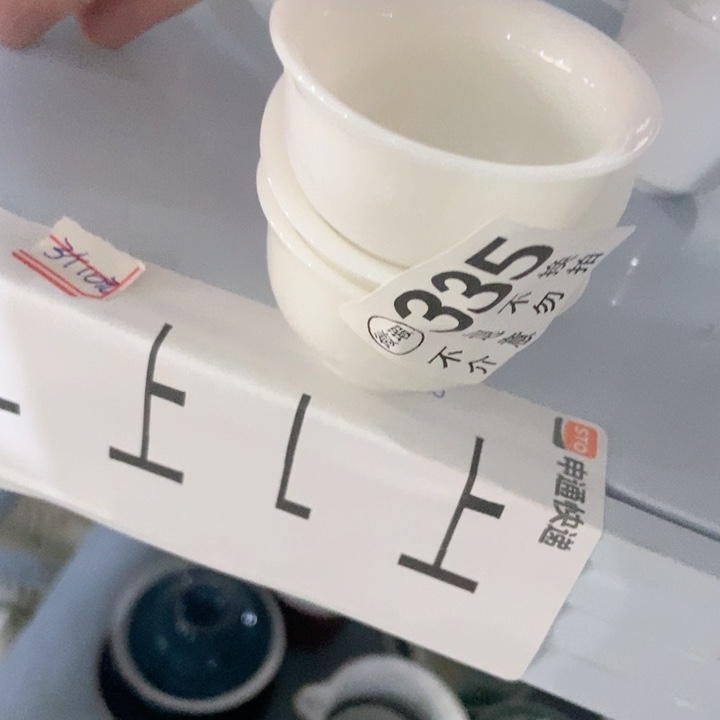 茶具微瑕，介意勿拍