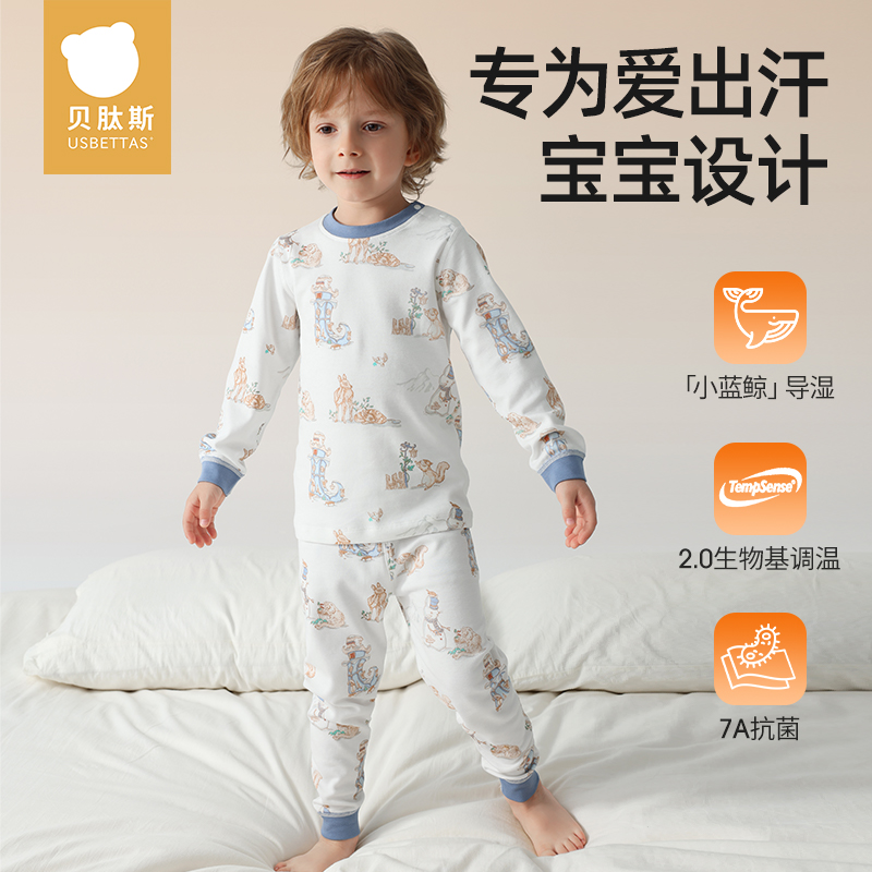 贝肽斯儿童秋冬秋衣秋裤单向导湿男女童宝宝睡衣套装家居服
