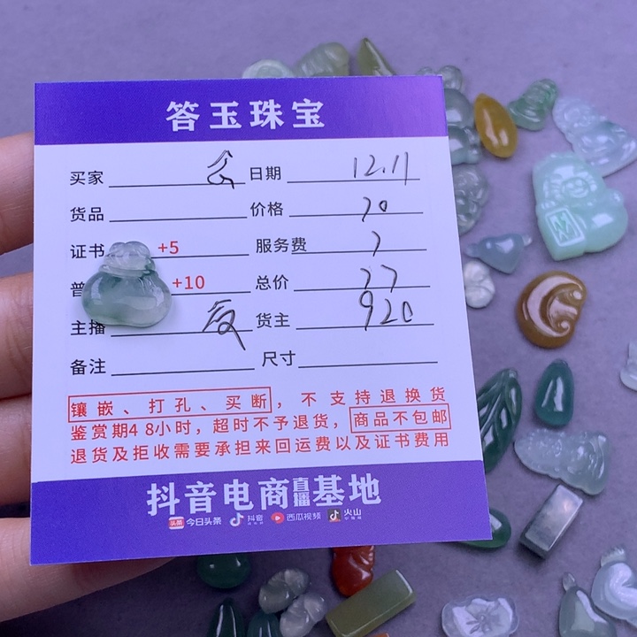 未镶嵌挂件翡翠?*卿