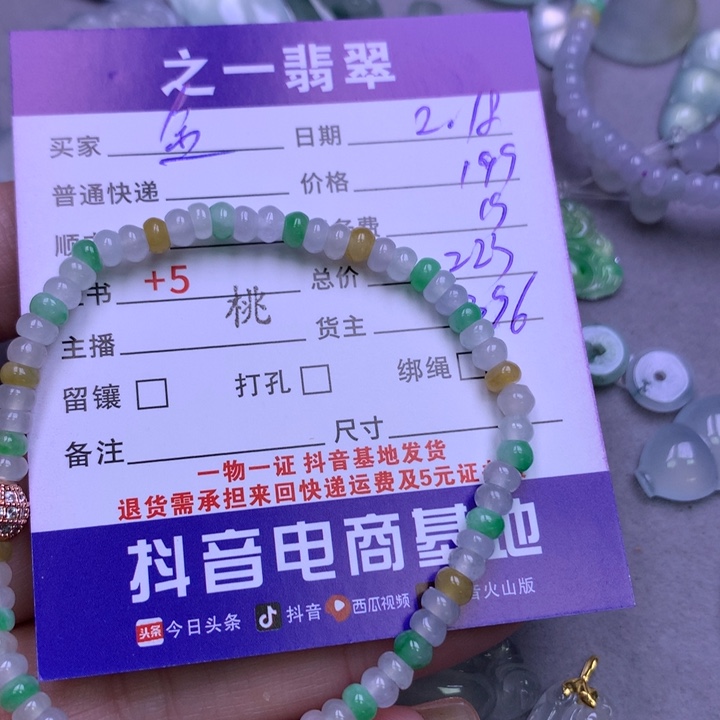 翡翠挂件未镶嵌金*子