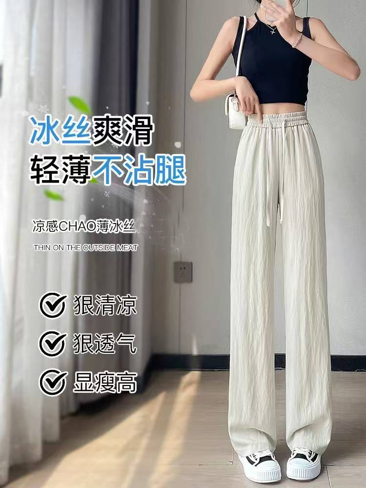 C53女士夏季冰丝薄款降温显瘦肤感凉爽宽松运动直筒山本裤0650