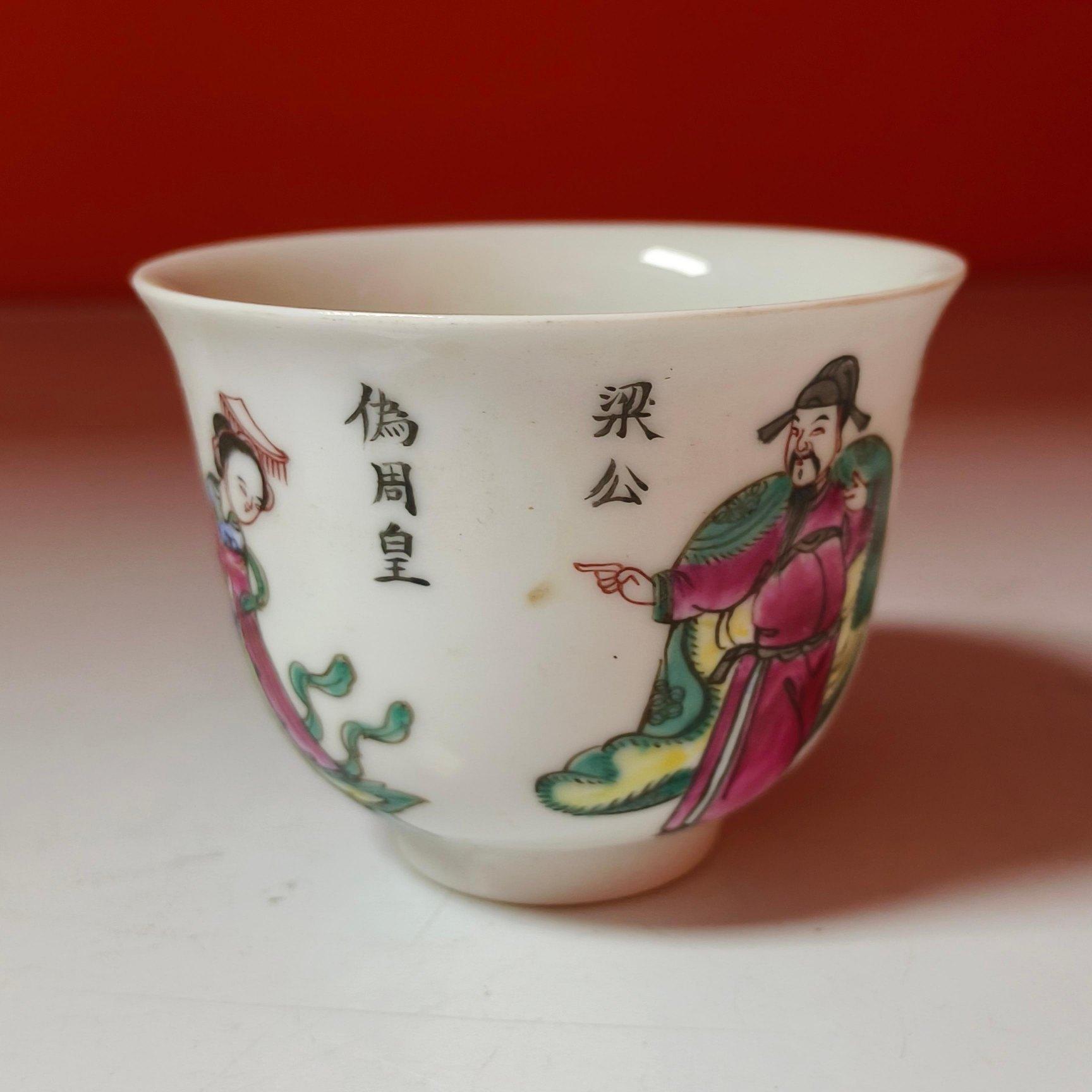 3839清晚期 粉彩无双谱人物故事图压手杯