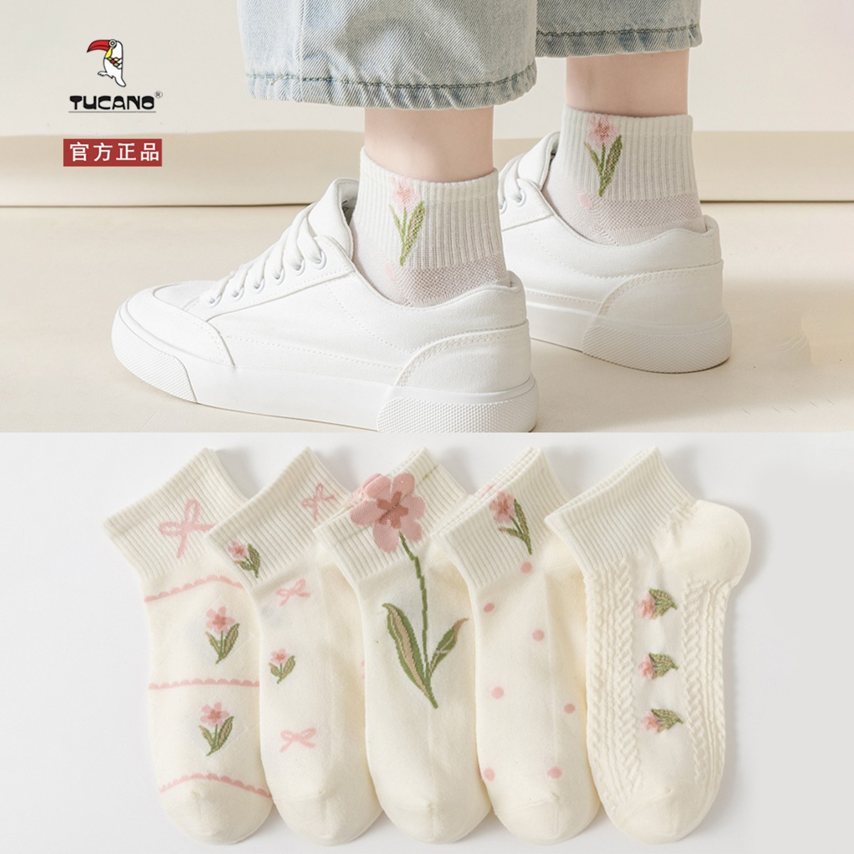 TUCANO纯棉防臭袜子女士短袜春夏季薄款日系全棉无骨棉袜学生潮流