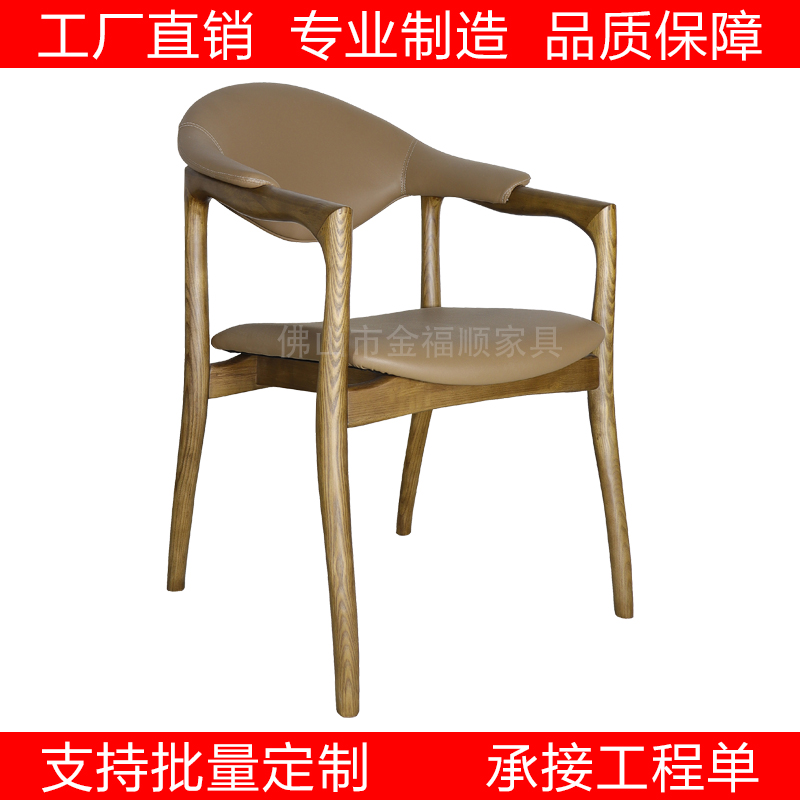 北欧中古风实木茶台椅酒店电动餐桌椅白蜡木民宿会所书房椅西餐厅