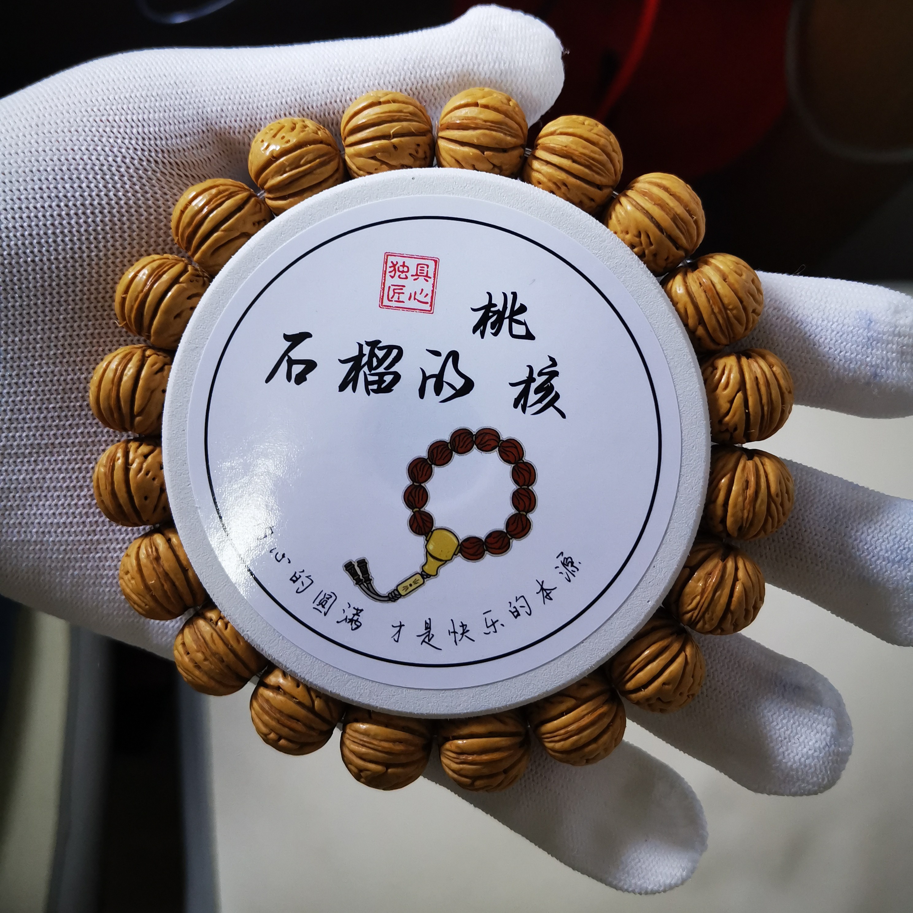 15加南瓜桃核手串