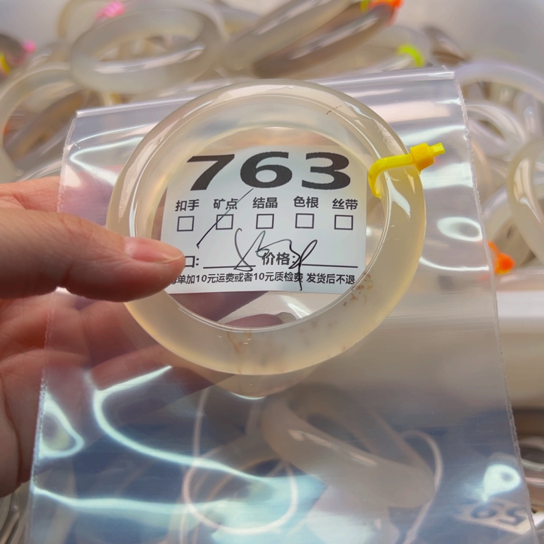 玛瑙/玉髓手镯未镶嵌763