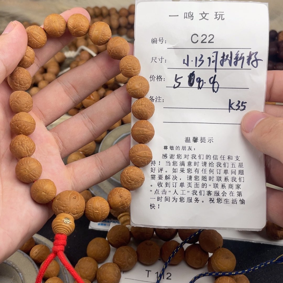 手串凤眼菩提C22-k35凤眼菩提13小