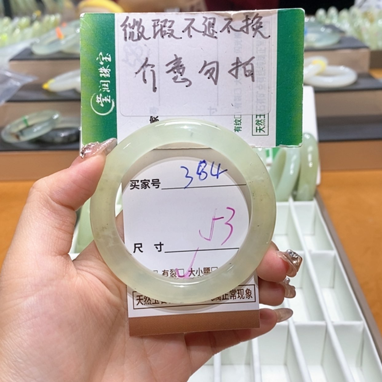【闪购商品】岫玉手镯未镶嵌天然