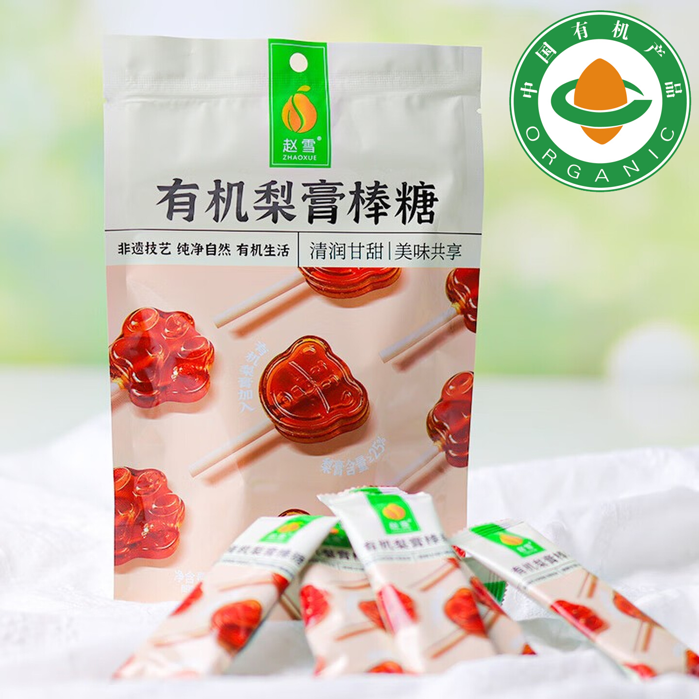 赵雪有机梨膏棒棒糖雪花梨儿童健康零食36g袋装