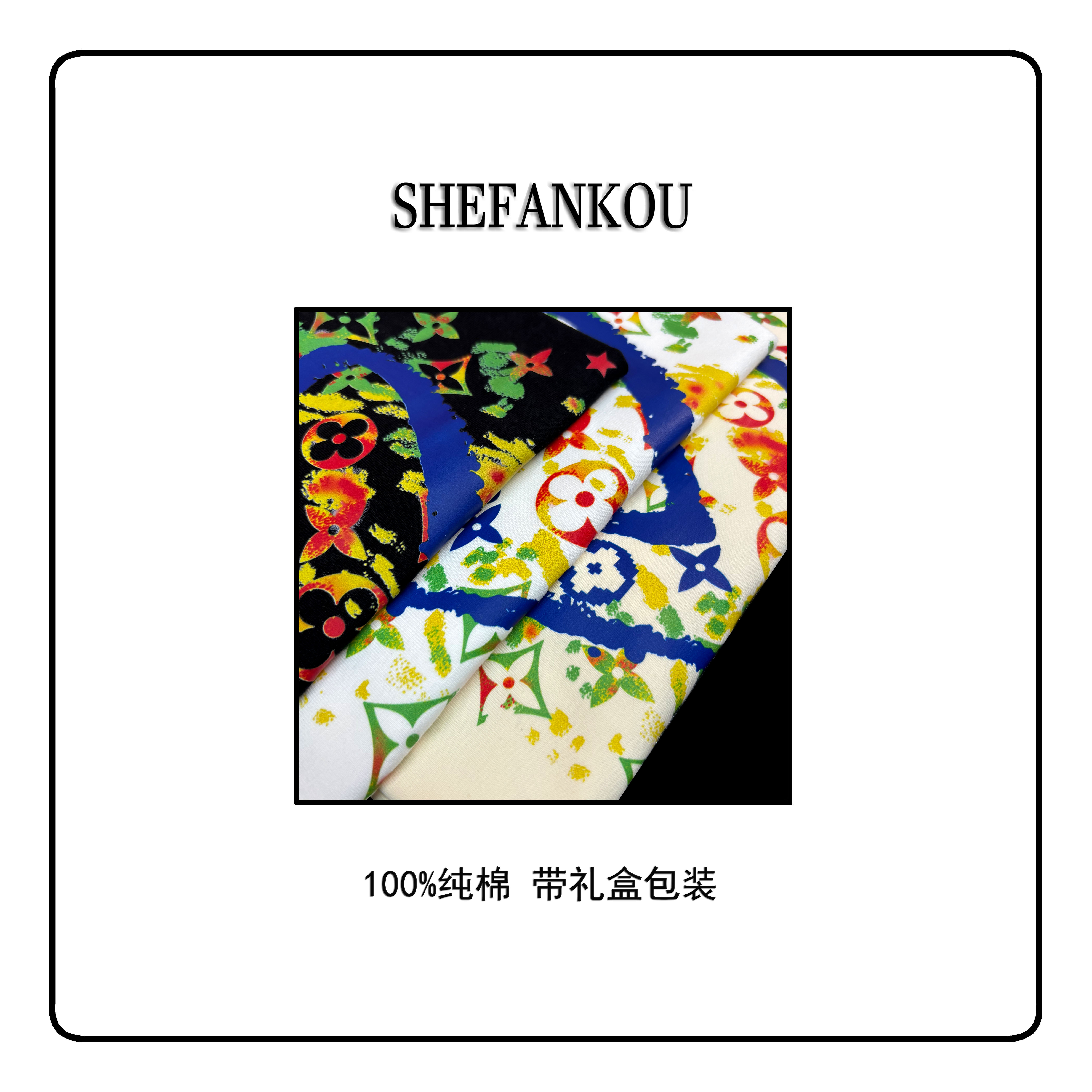 【19号链接-驴家撞色】2025夏纯棉男女同款t恤短袖H25A001