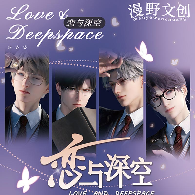 【吉吉强娶】恋与深空同人AR科技邮票盲盒秦彻祈煜沈星回黎深夏以昼