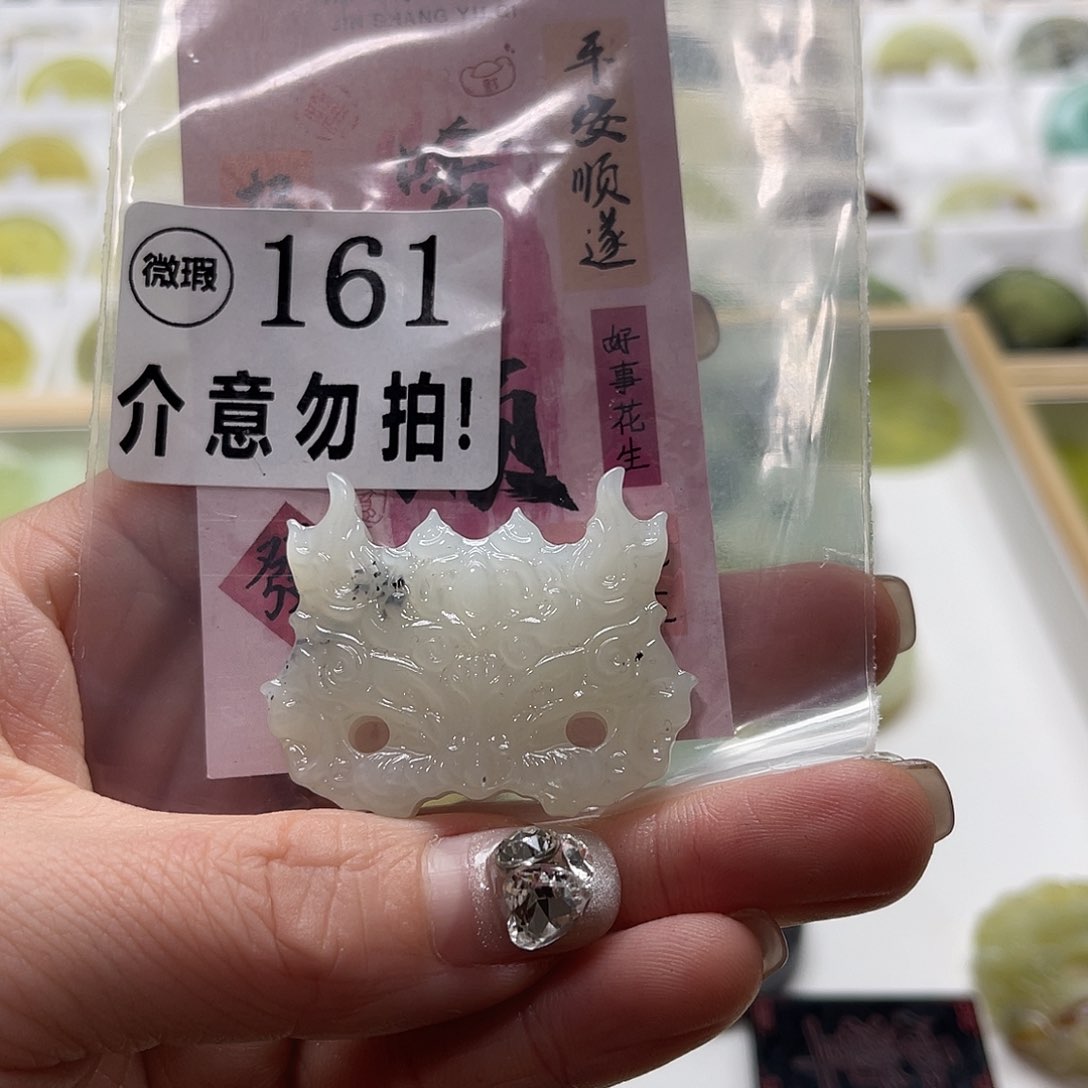 蛇纹石玉挂坠未镶嵌