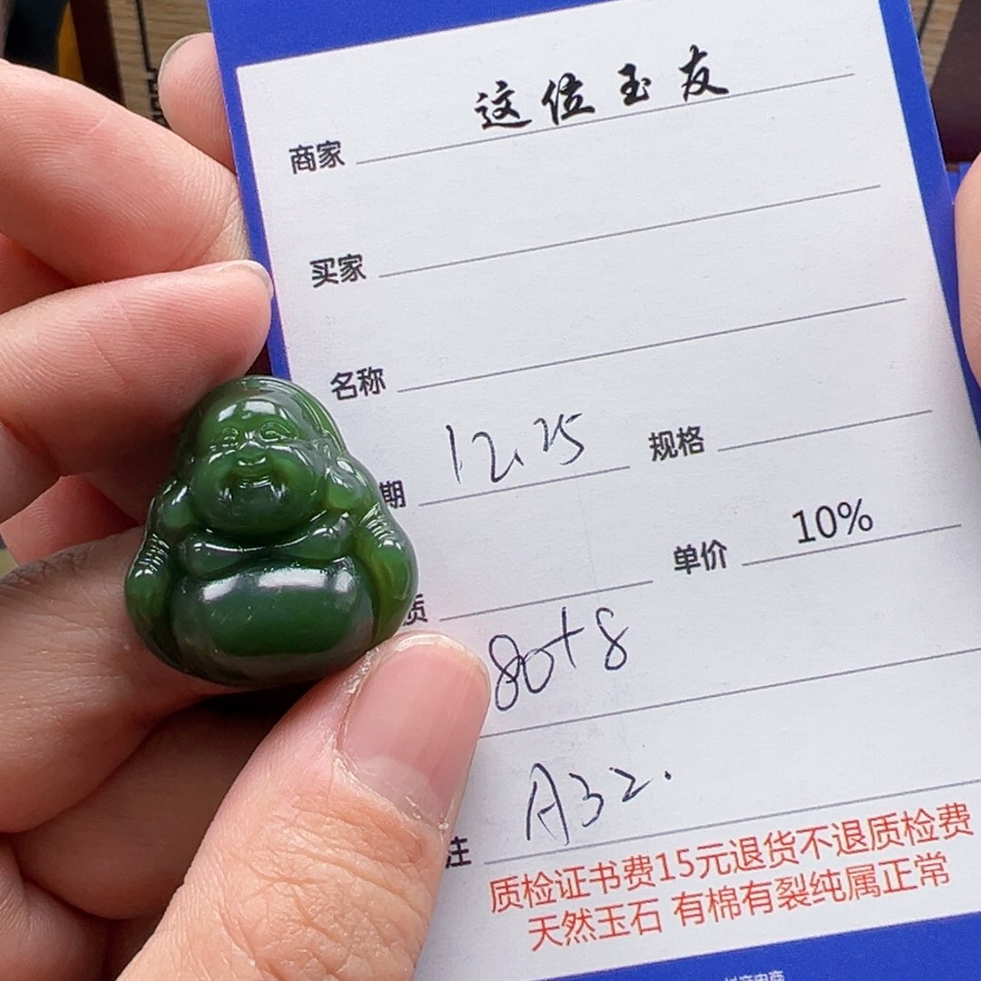 未镶嵌和田玉挂件