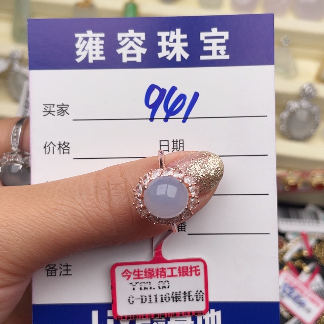 翡翠银S925镶嵌戒指