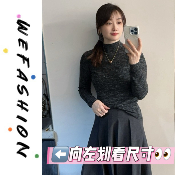 【WE】秋冬百搭半高领夹花纱套头打底衫