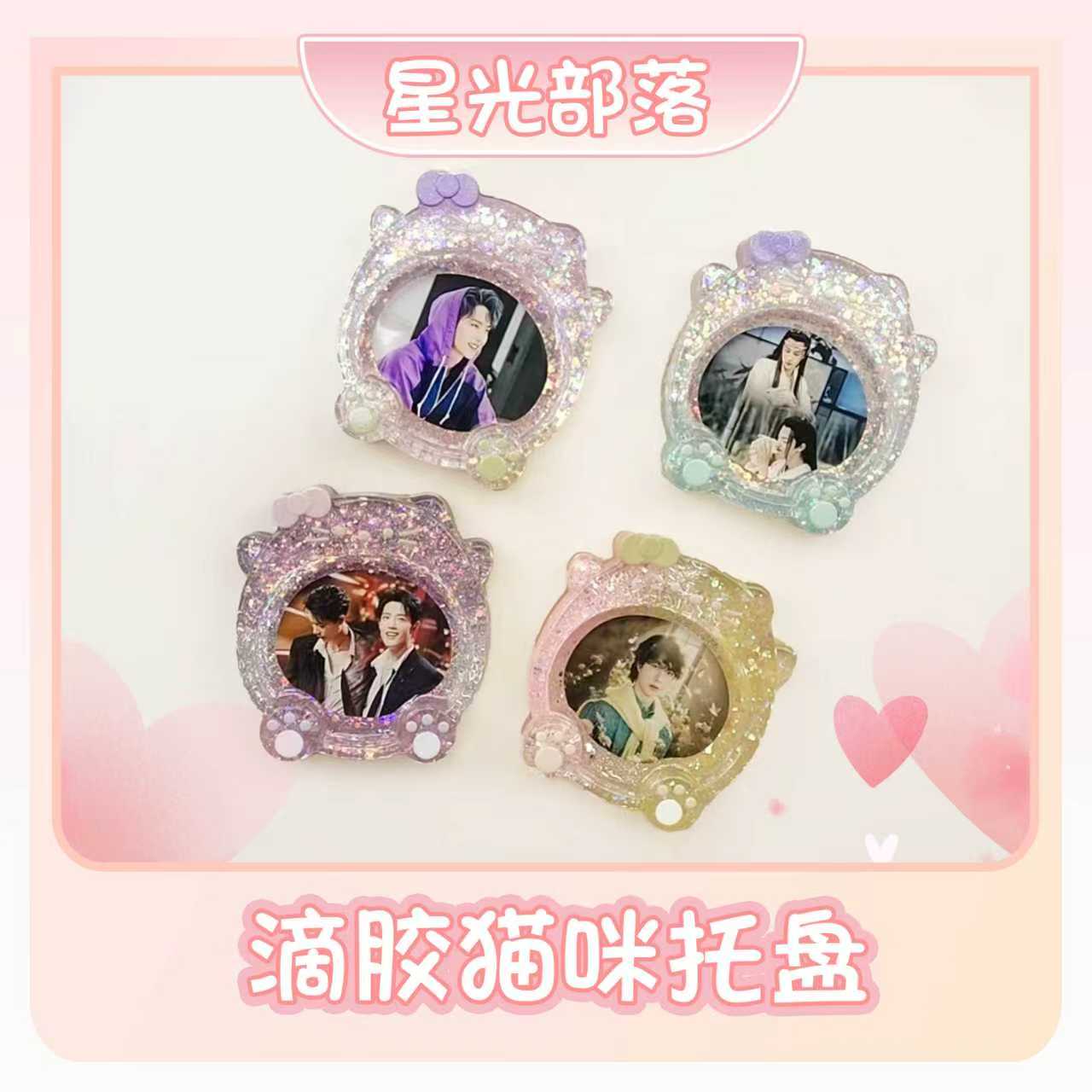 【滴胶猫咪托盘】肖战一博博君一肖周边