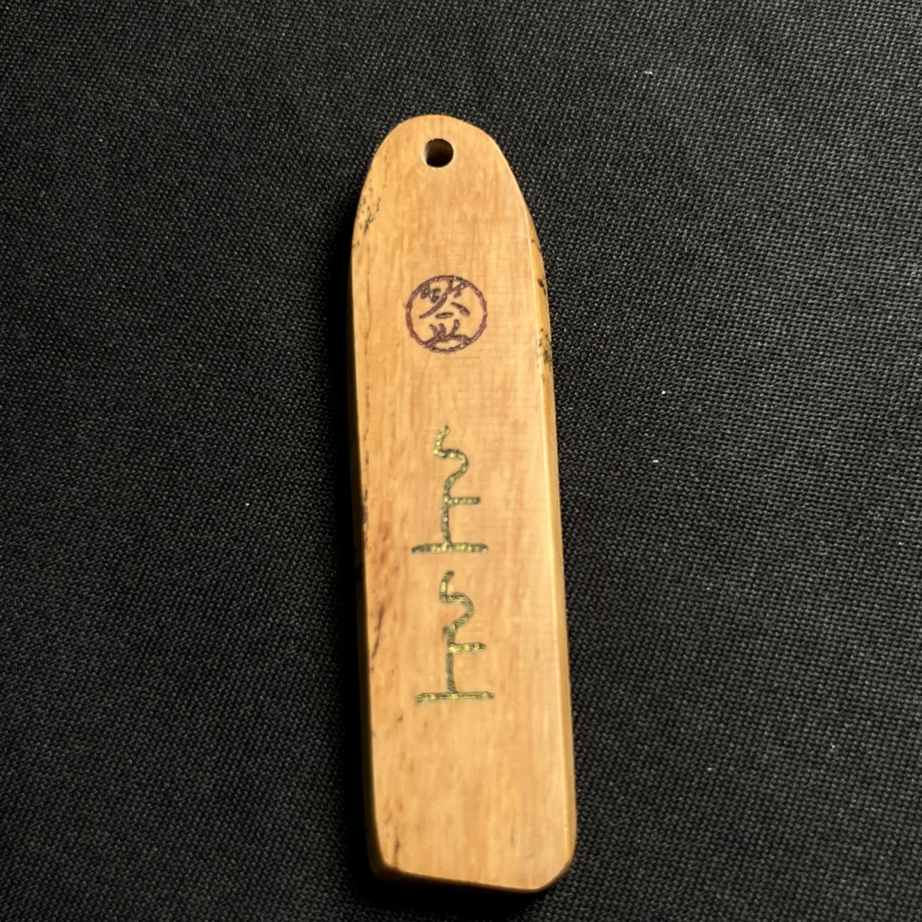 H51403 上上签 只做天然猛犸牙