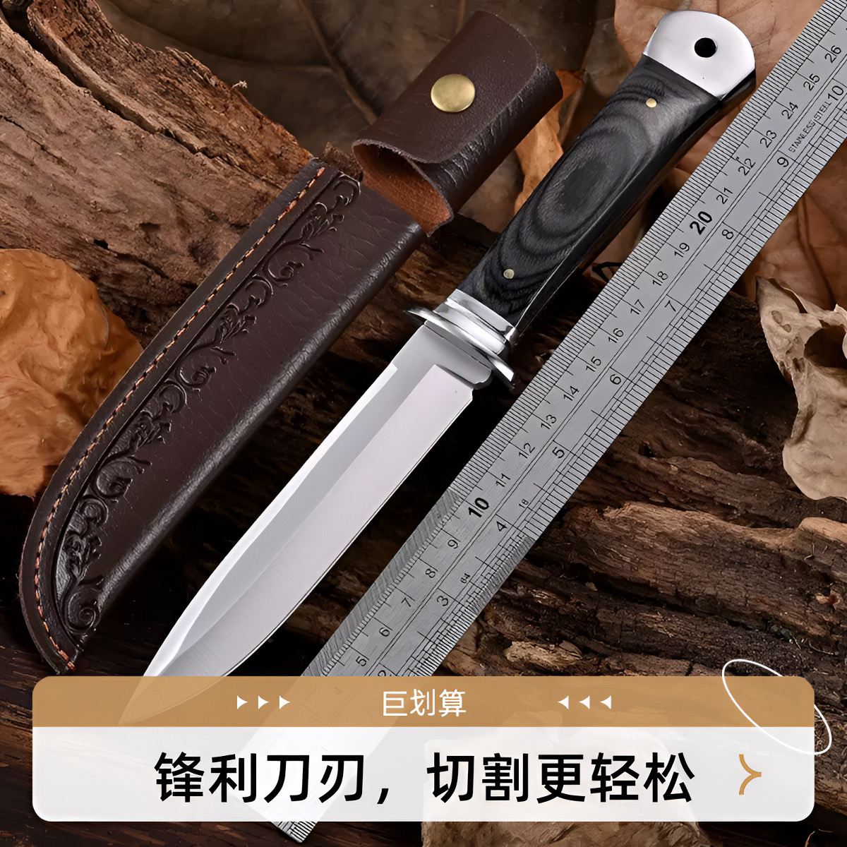 正品实木户外求生刀一体龙骨高硬度多功能切肉刀赠刀套锋利耐用