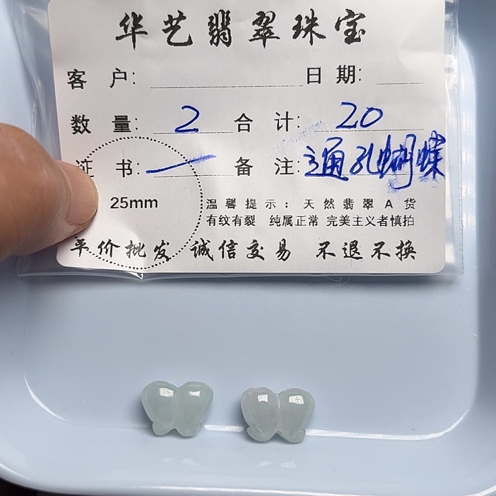 翡翠颈饰未镶嵌天然翡翠