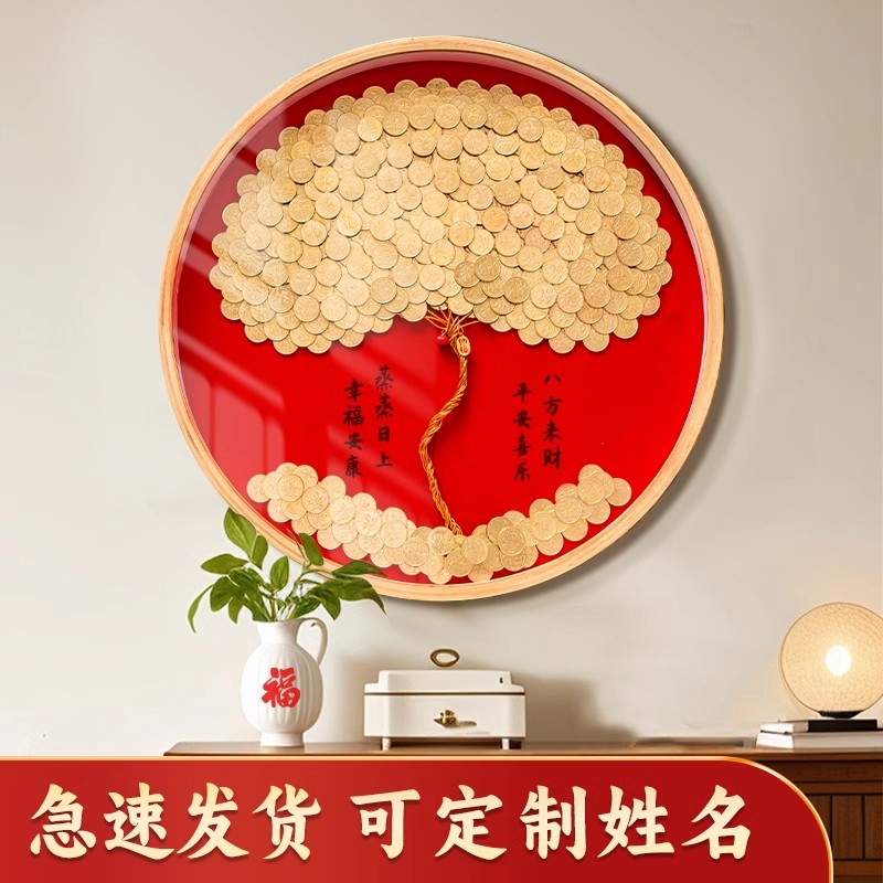 八方来财5毛钱硬币发财树相框手工diy材料包桌面招财摆件开业礼物