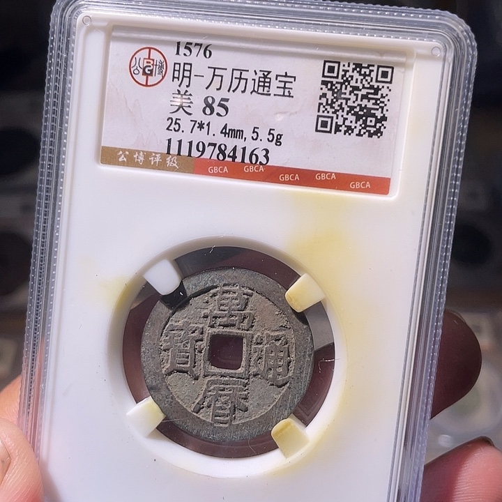 铜EB封装评级盒子币一个4163