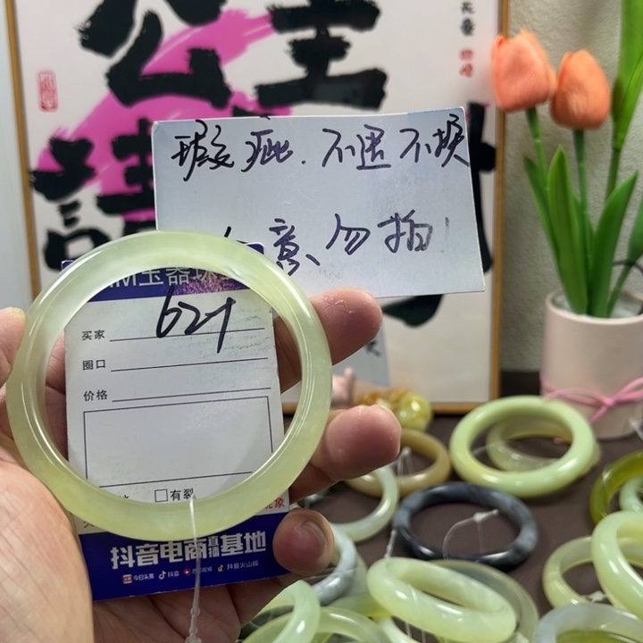 蛇纹石玉手镯未镶嵌44