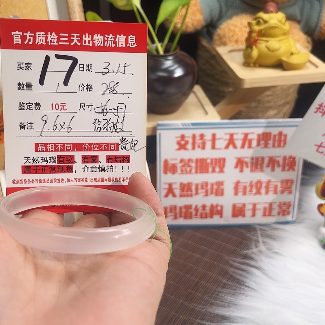 玛瑙/玉髓手镯未镶嵌新****霞