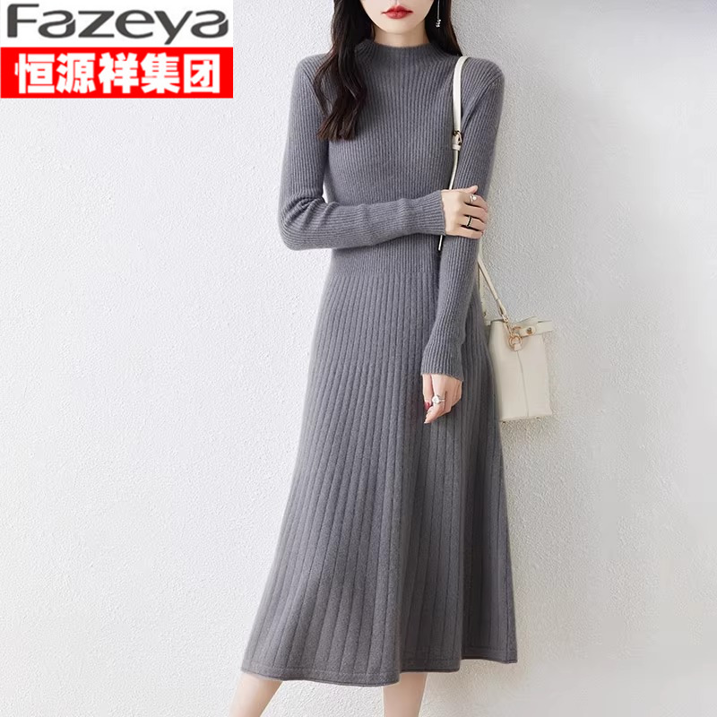 恒源祥集团彩羊显瘦长款修身女半高领毛衣秋冬款式针织打底连衣裙