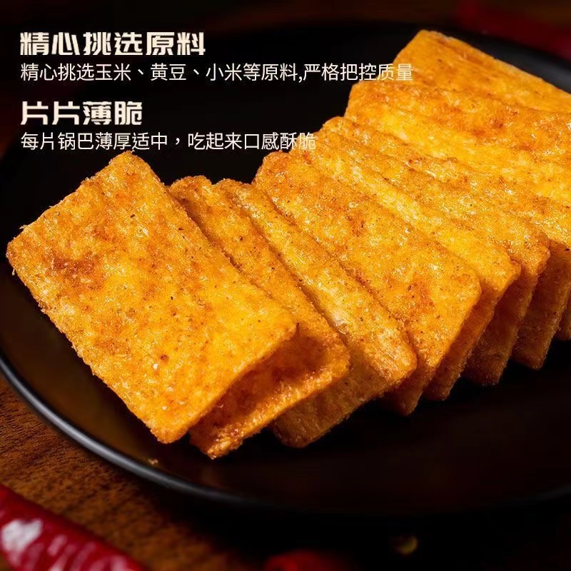 罐装麻辣花椒锅巴花椒网红解馋零食办公室.