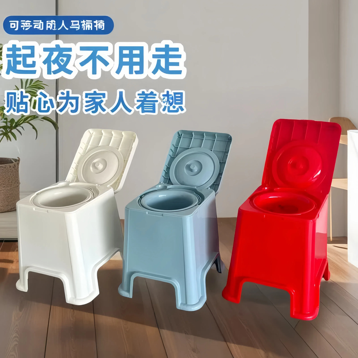 老人马桶坐便器可移动成人孕妇室内防臭便盆家用床边坐便凳