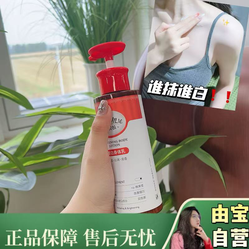 【力荐！你给我白白白！！！】持证上岗的美白焕亮身体乳 减少色素沉淀！