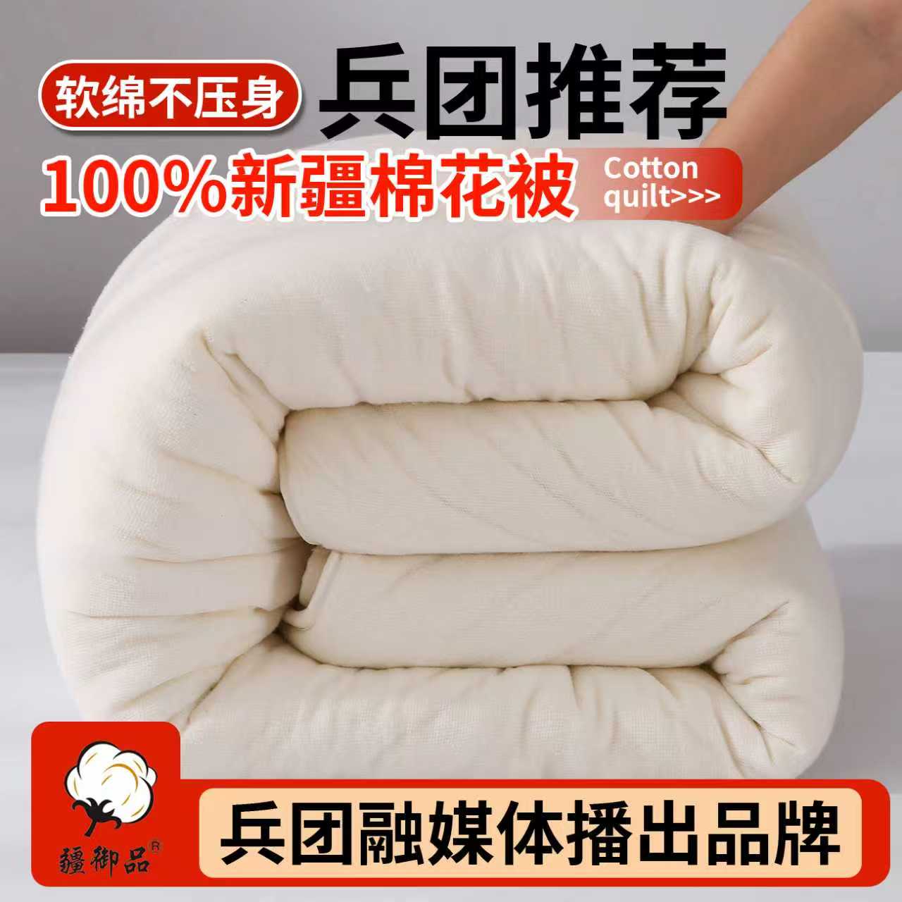 【棉花之乡新湖棉花被】新疆棉花被手工棉被棉被花芯柔软蓬松秋冬被