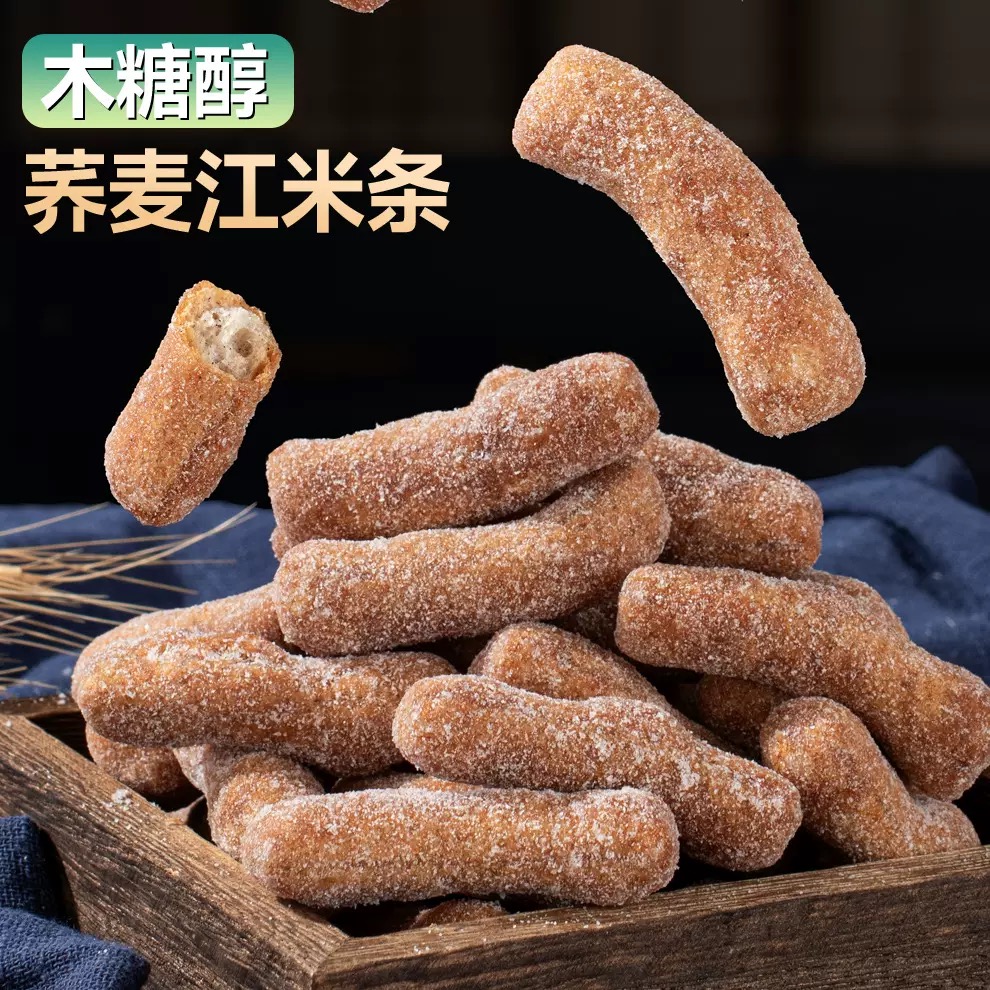 糖友控糖木糖醇江米条零食小吃糖友代餐无糖食品