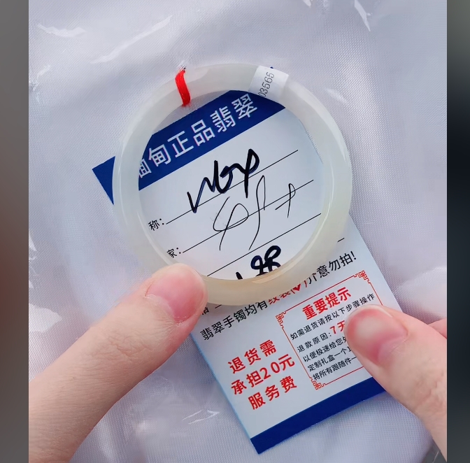 W64【正品 缅甸翡翠】实物以直播间为准微色差