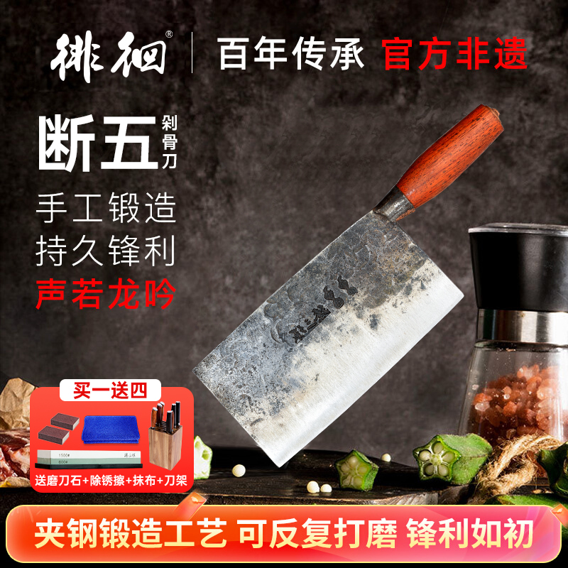 徘徊舌尖上的中国拍摄李士贞手工锻打夹钢刀菜刀厨师刀家用剁骨刀