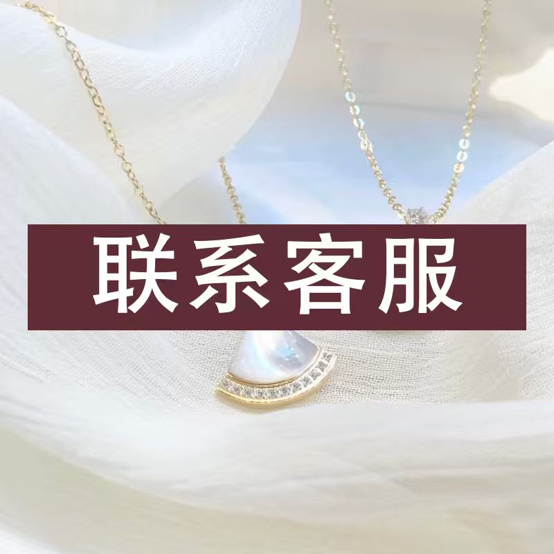 合金耳饰 联系客服专用