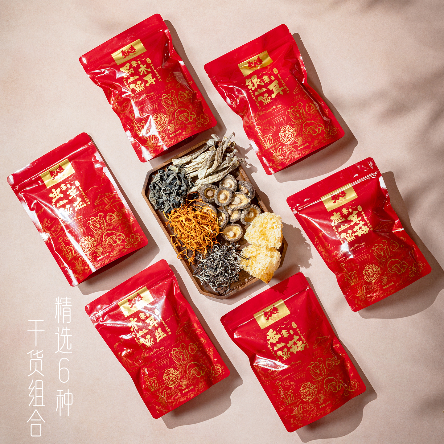 菌佰康菌菇礼盒 六款搭配炖鸡炖鸭炖排骨凉拌甜汤